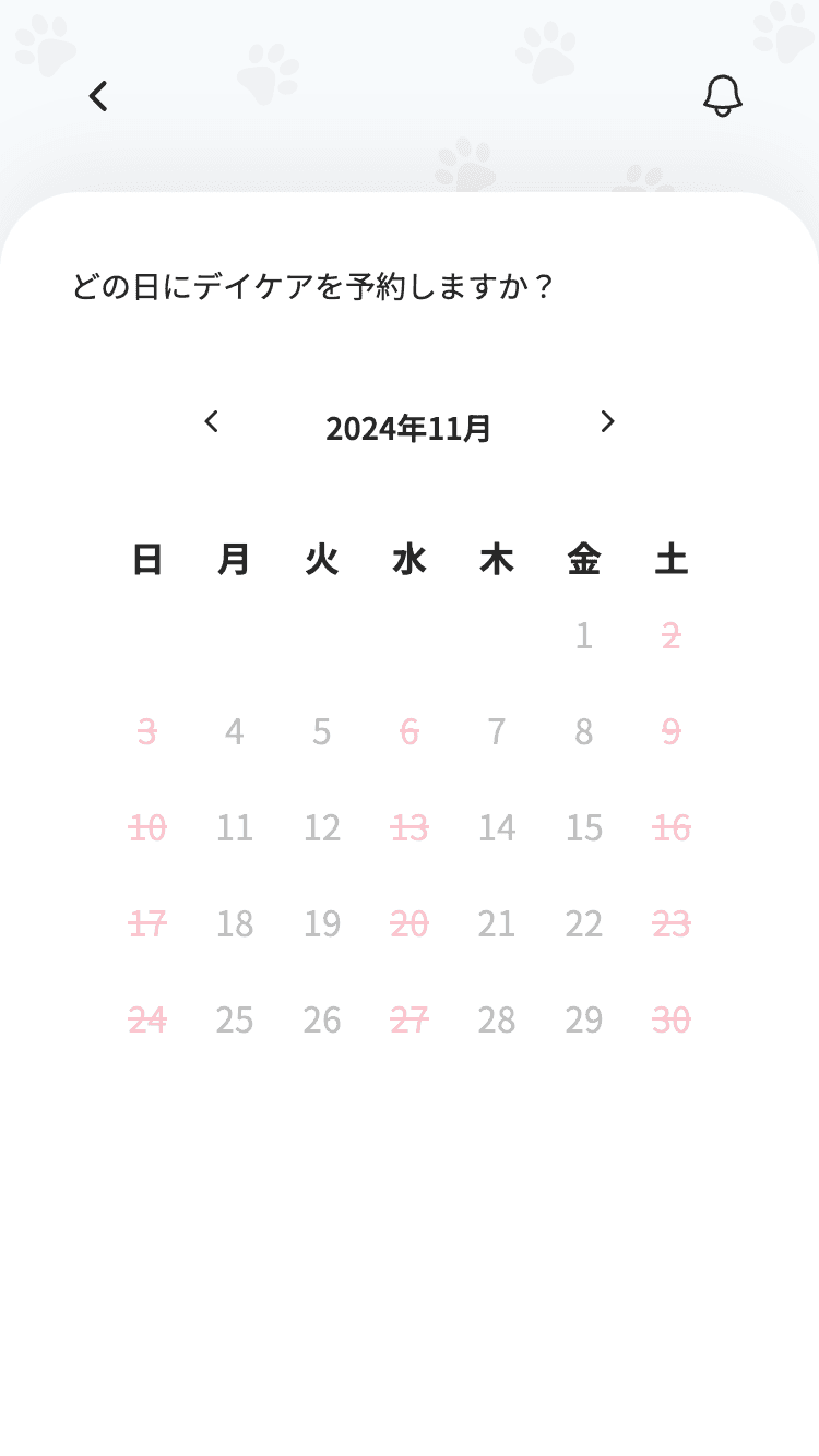 IzyPetカレンダー