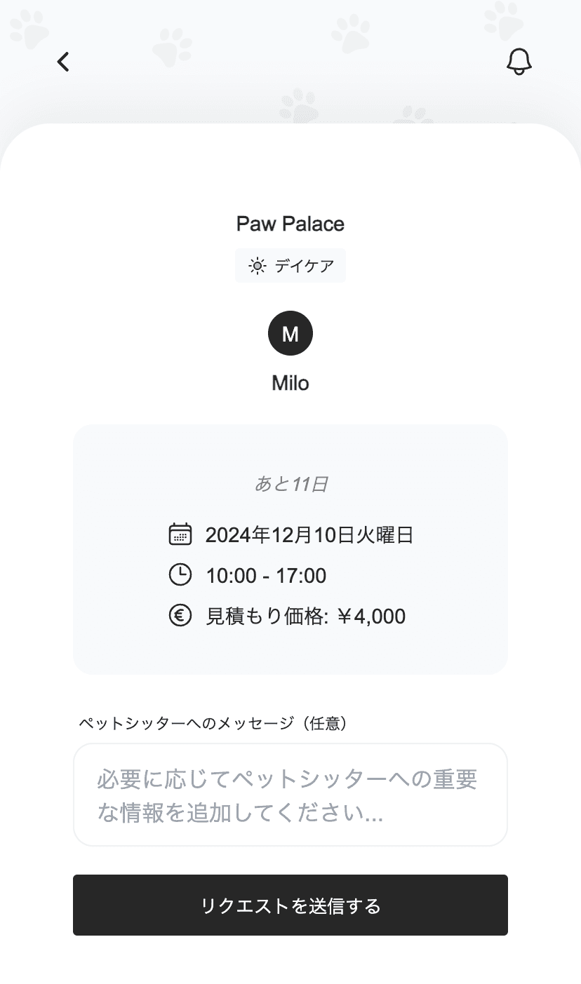 予約