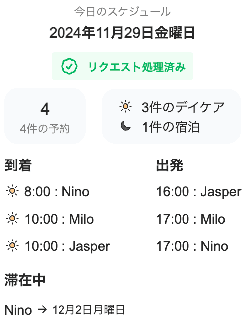 計画