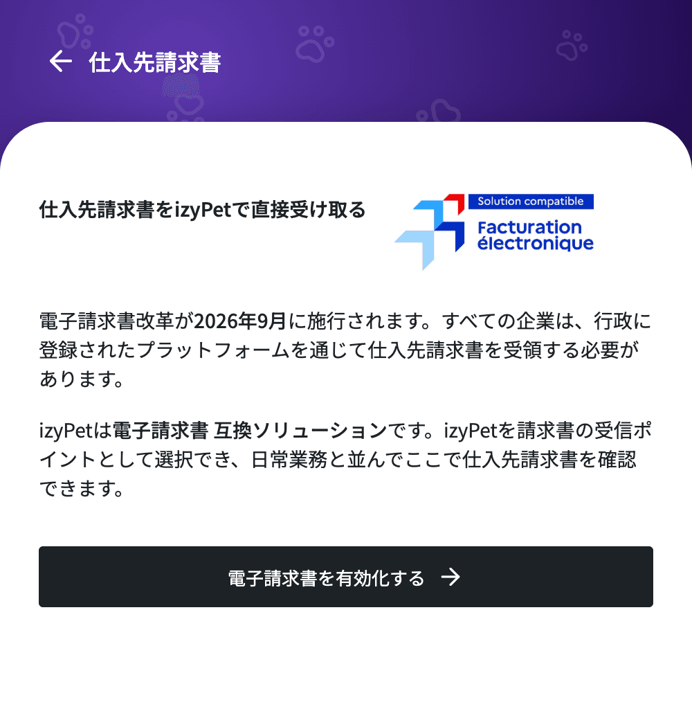izyPetのカレンダー