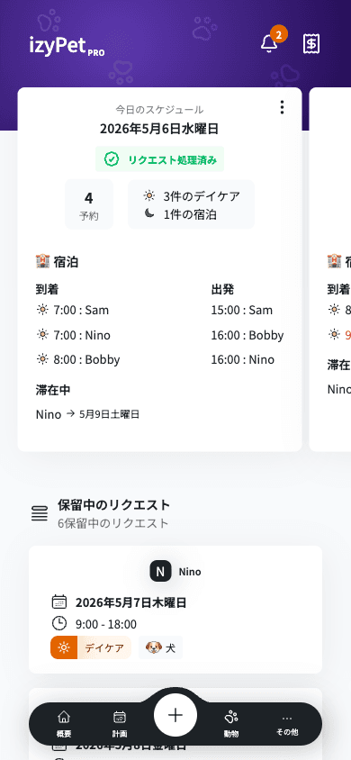 izyPetモバイル