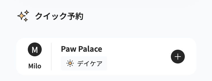 お客様向けizyPetモバイルアプリ